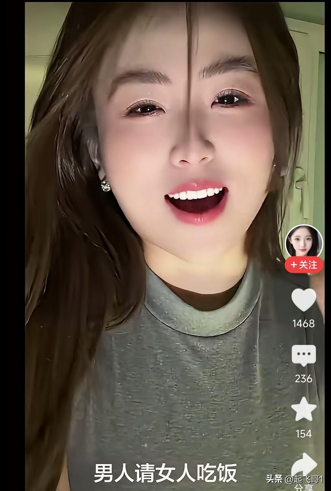 这个美女莹莹说的对吗？男人请女人吃饭就是大用你，还有人不服，这是真的吗？
男人请