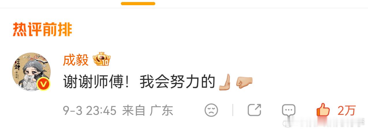成毅回复张智霖🫸🏼🤛🏼成毅真的拥有非常非常有趣的灵魂，纯粹干净且独一无二