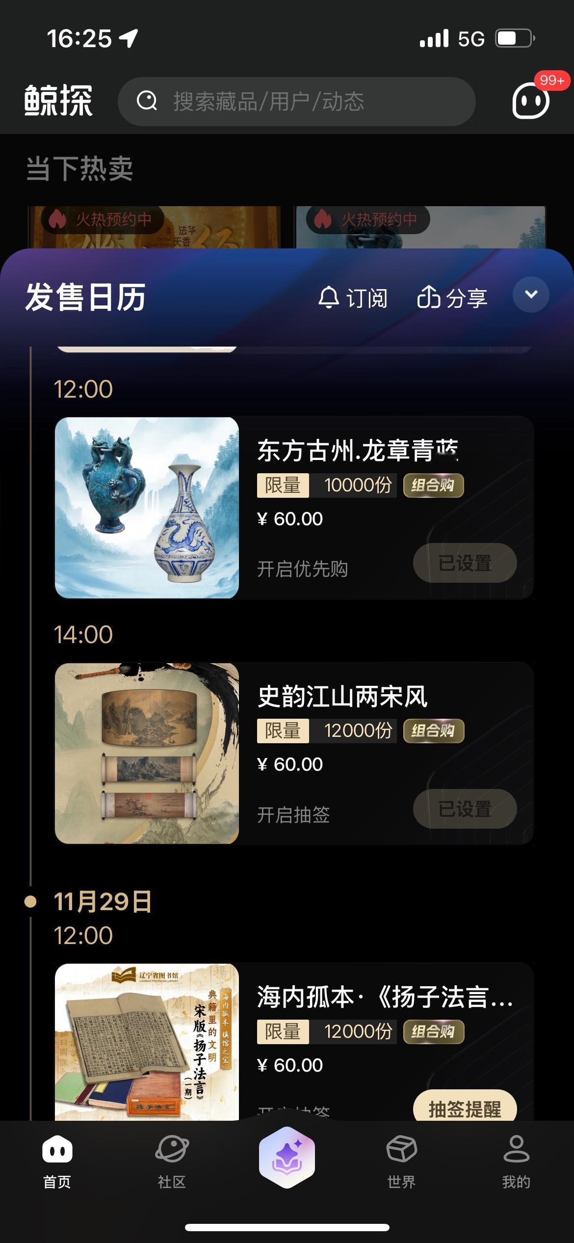 鲸探周三发新“减速”，释放了什么信号？

过去，鲸探每周三的固定发售已成为用户习