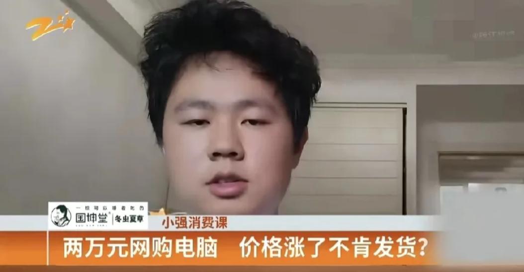 宁波准大学生花近两万买台笔记本，满心等着开学用，结果等了俩月连快递单号都没见着。