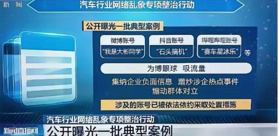 央视这回是真把桌子掀了！
 
央视焦点访谈这次是真出手，虽没直接点名车企名字，但