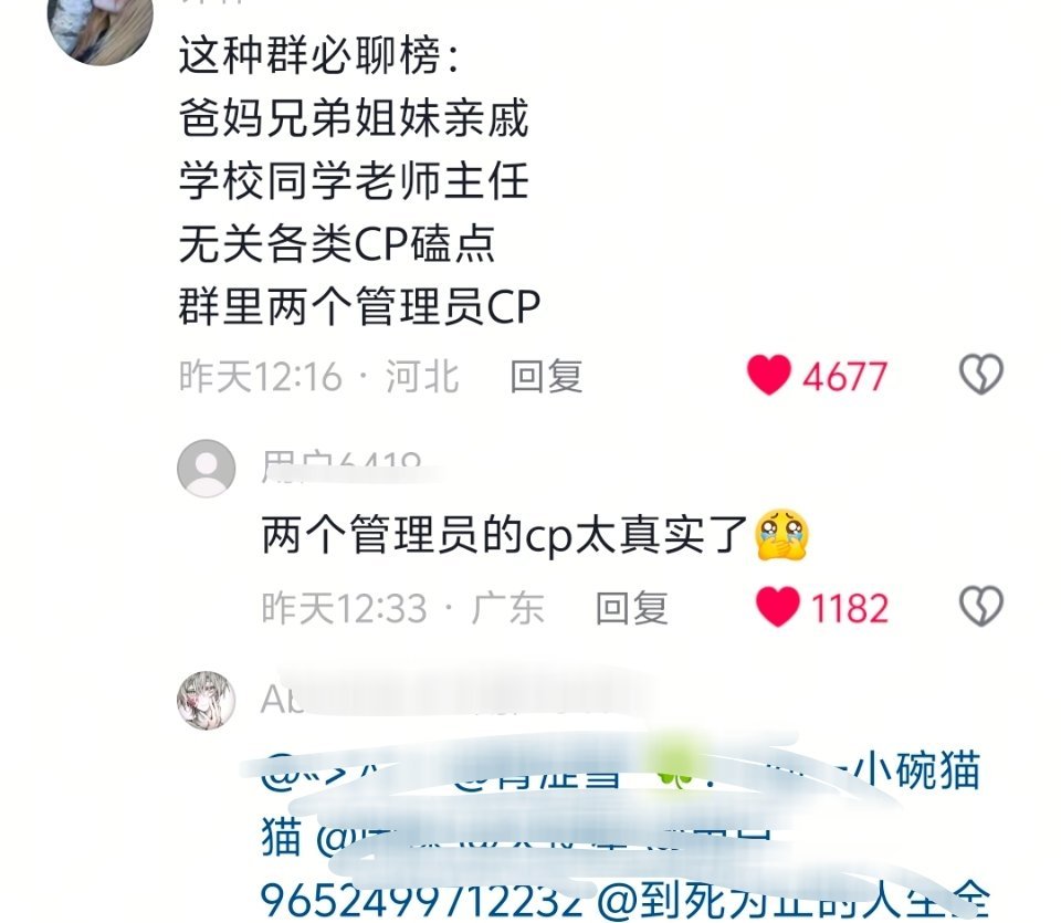 我要笑死了这是真的进过CP群的。。。怎么能一模一样。。。 