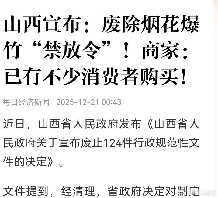 烟花爆竹概念，这也是跨年行情的一个分支。