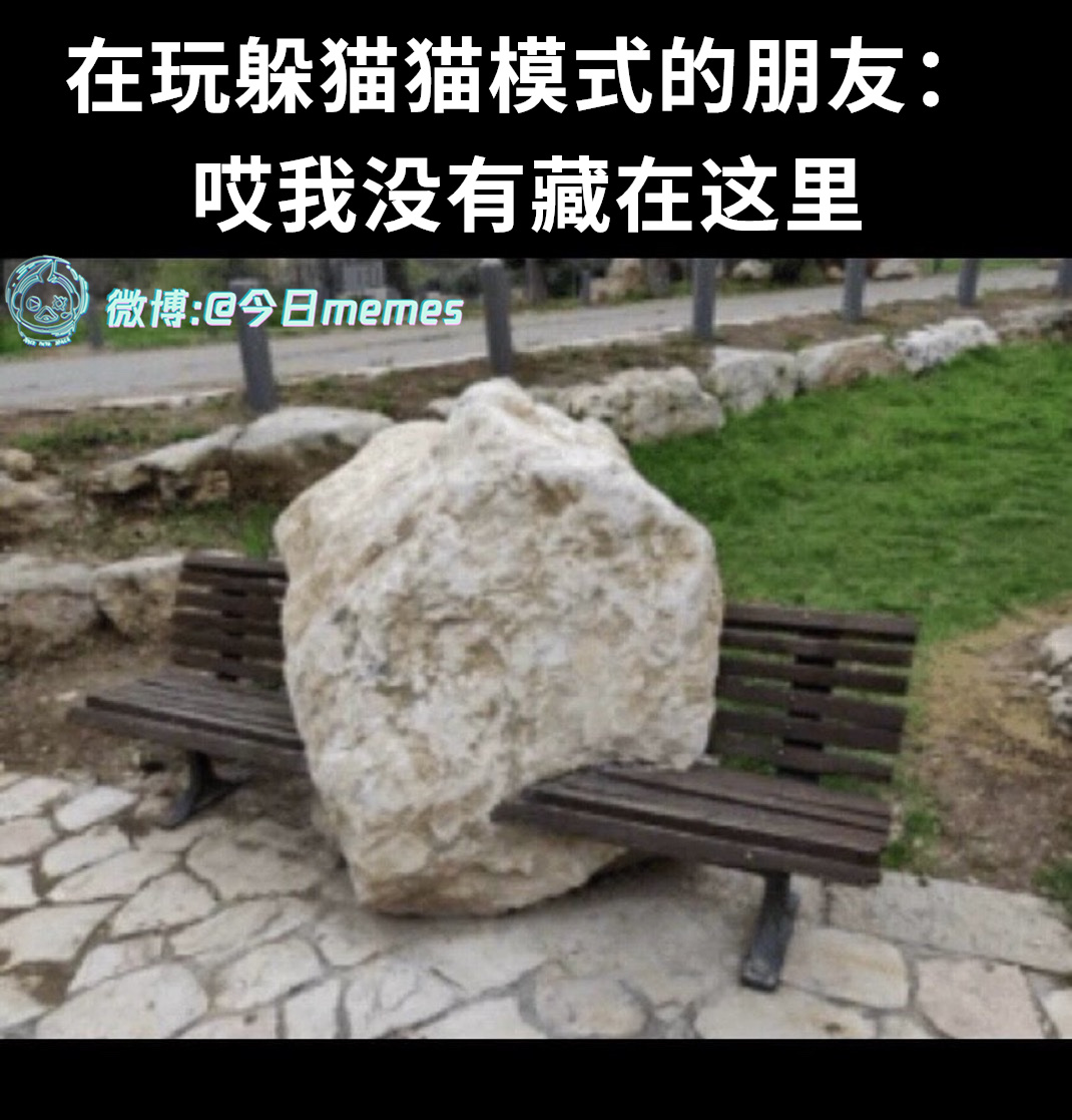 真不是（9gag）今日meme[超话]今日memes ​​​
