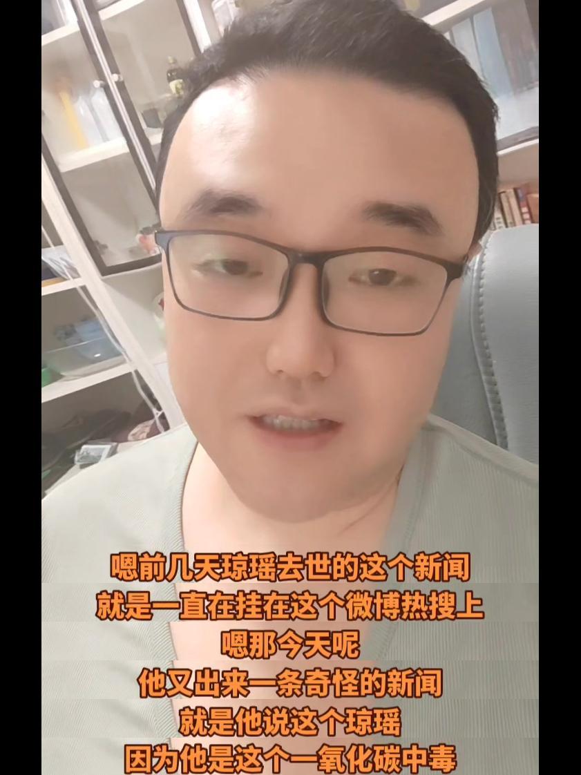 1️⃣琼瑶是煤气中毒死亡，属于非正常死亡或者自杀，而这种自杀或者他杀而死，不是老