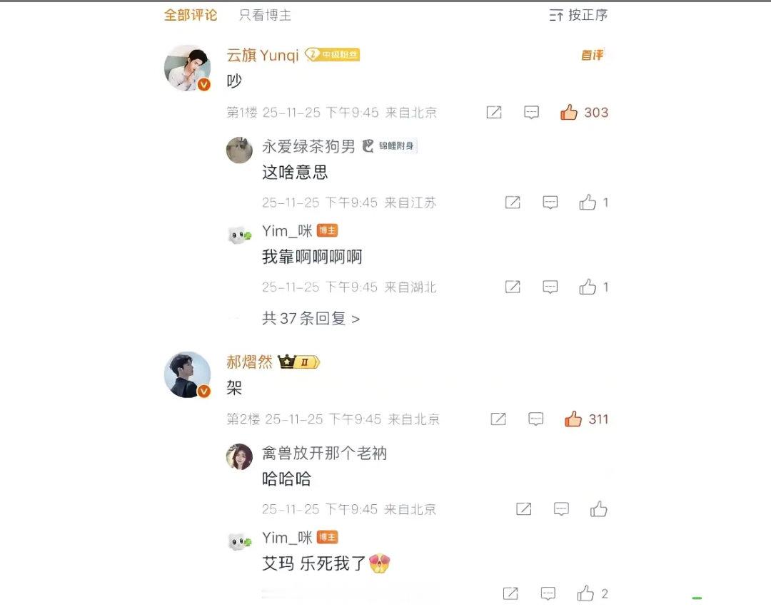 你们两口子就这么吵架的？ ​​​
