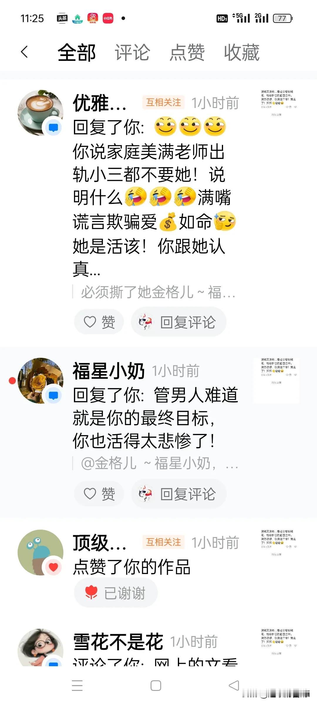 @金格儿 ～福星小奶

这会你来我评论区威胁我说，我点名道姓骂你，请问一下，这是