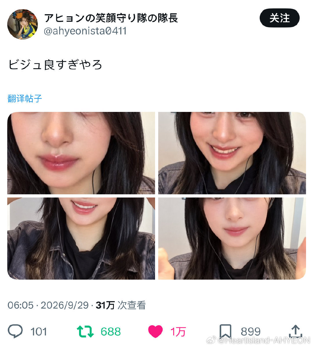 一天内收获三则万赞萜 xdjj就这样托举雅贤🔥下家不是爱sj我家数据站来着 记