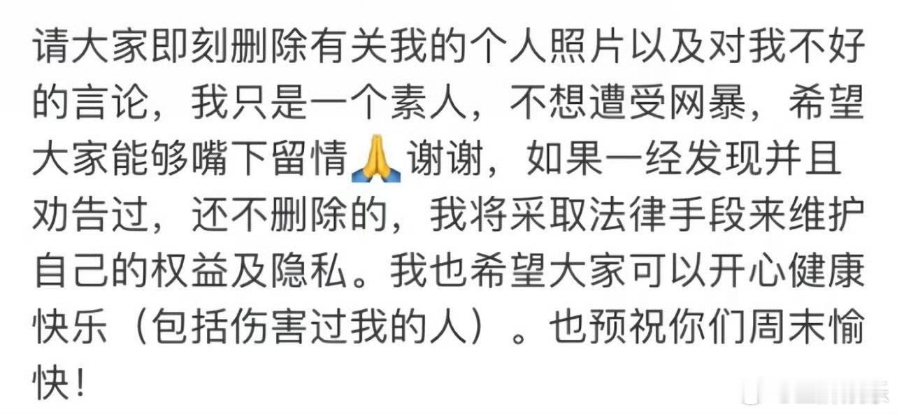 #疑似翁青雅前男友发声# 怎么还打扰无关的素人？青雅就是个普通素人，在节目里也表