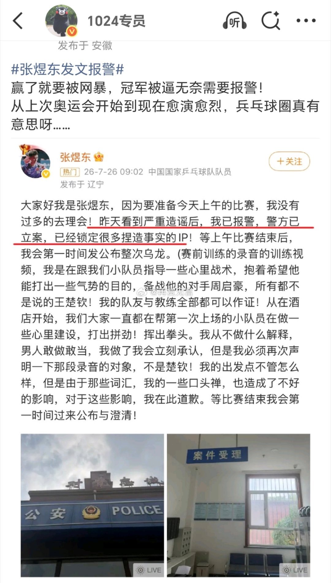 饭圈文化应该远离体育圈、这些运动员真是无妄之灾！ 