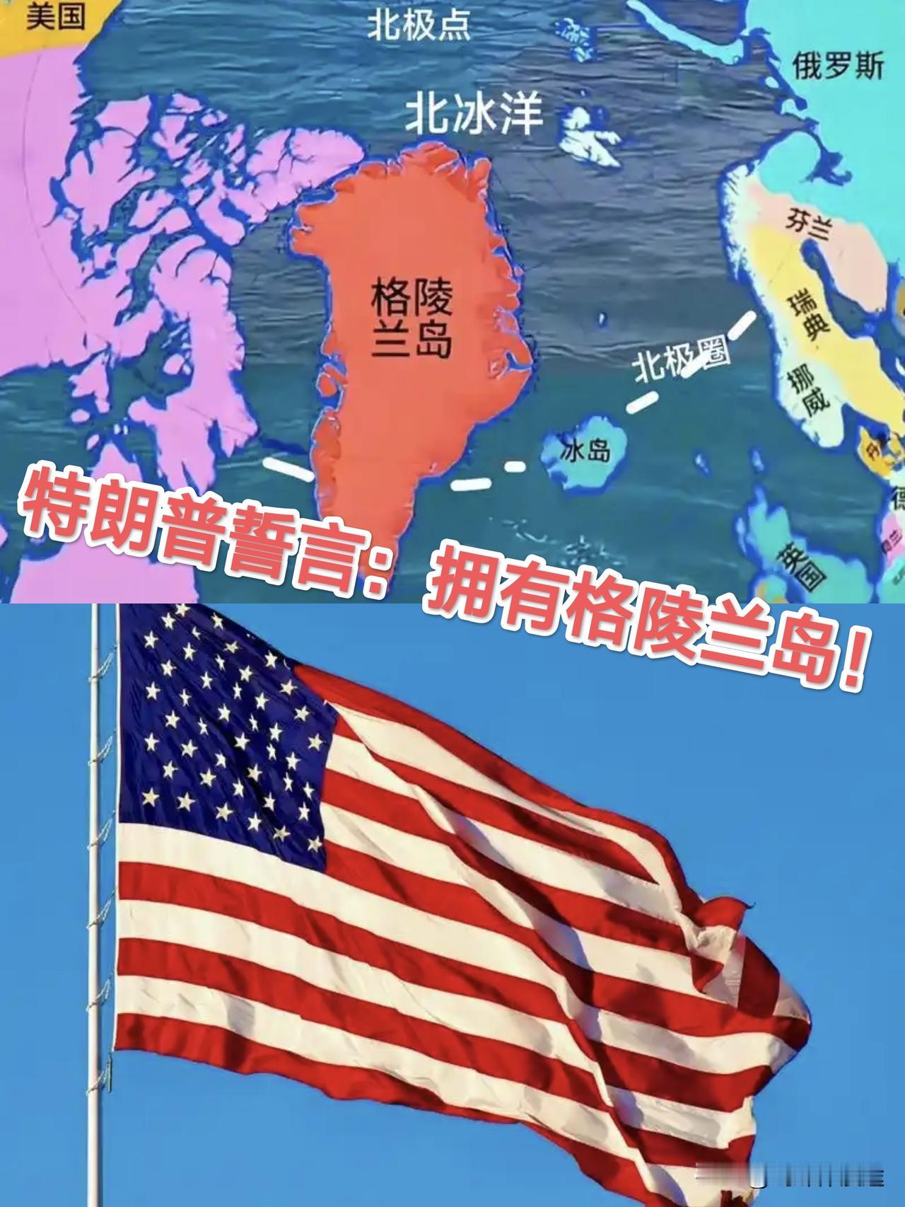 欧盟表态：只要特朗普不军事入侵格陵兰岛，其它条件都可以满足特朗普！欧盟如此之担心