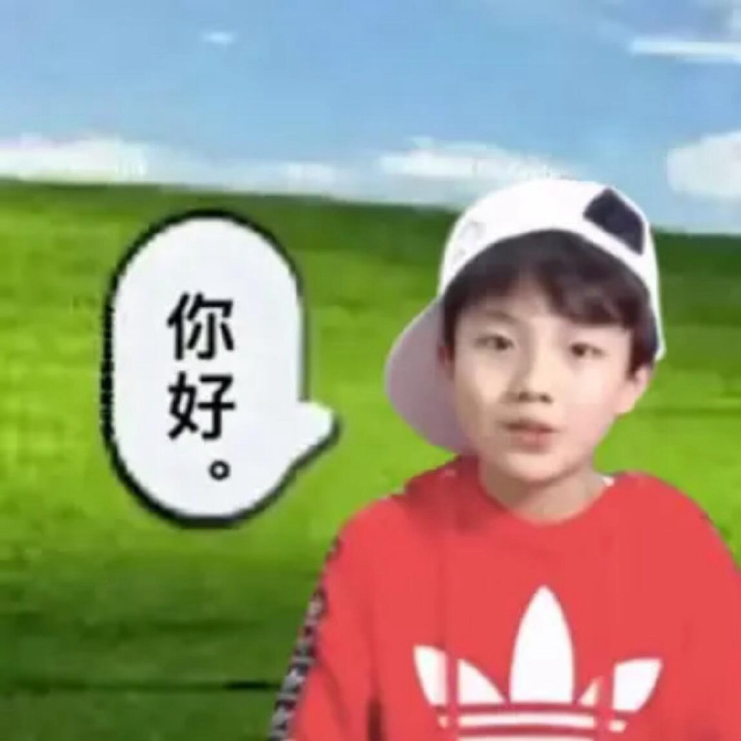 出来 