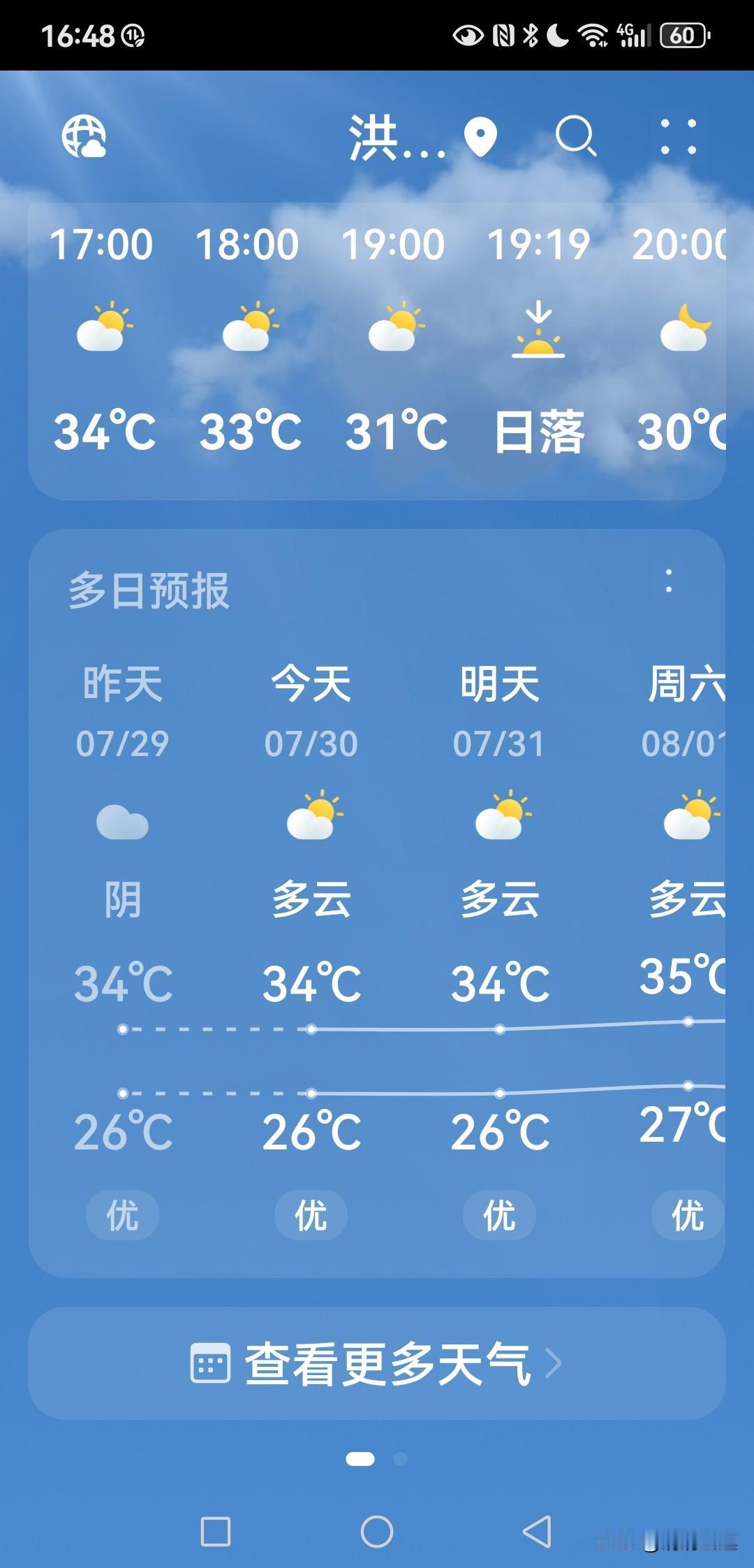 我昨天夜里睡觉竟然热醒了！

这是入夏以来第一次半夜热醒，老公也热，他打开了空调
