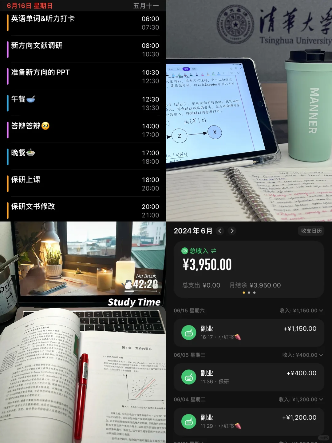 30+门满绩｜大学生期末半个月逆袭计划