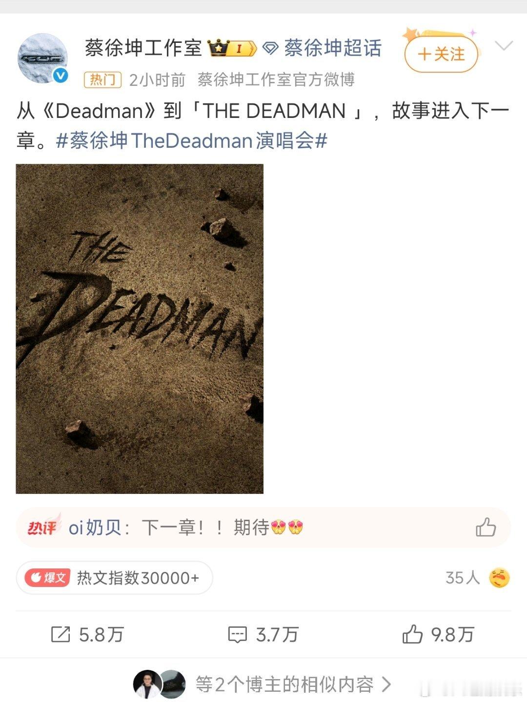 蔡徐坤TheDeadman演唱会蔡徐坤全新巡回演唱会正式官宣，巡演主题升级为TH