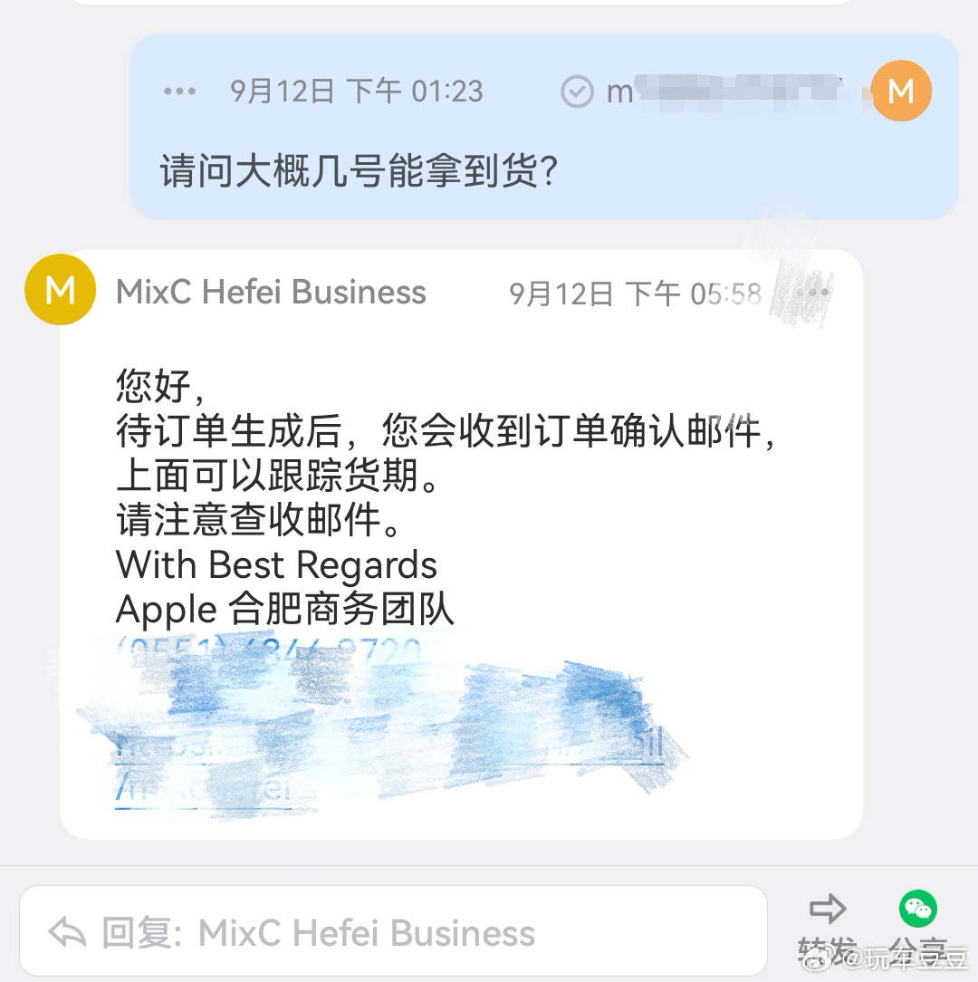 给团队小伙伴们买的苹果17手机📱钱付了但是目前订单都没生成……今年苹果公司效率