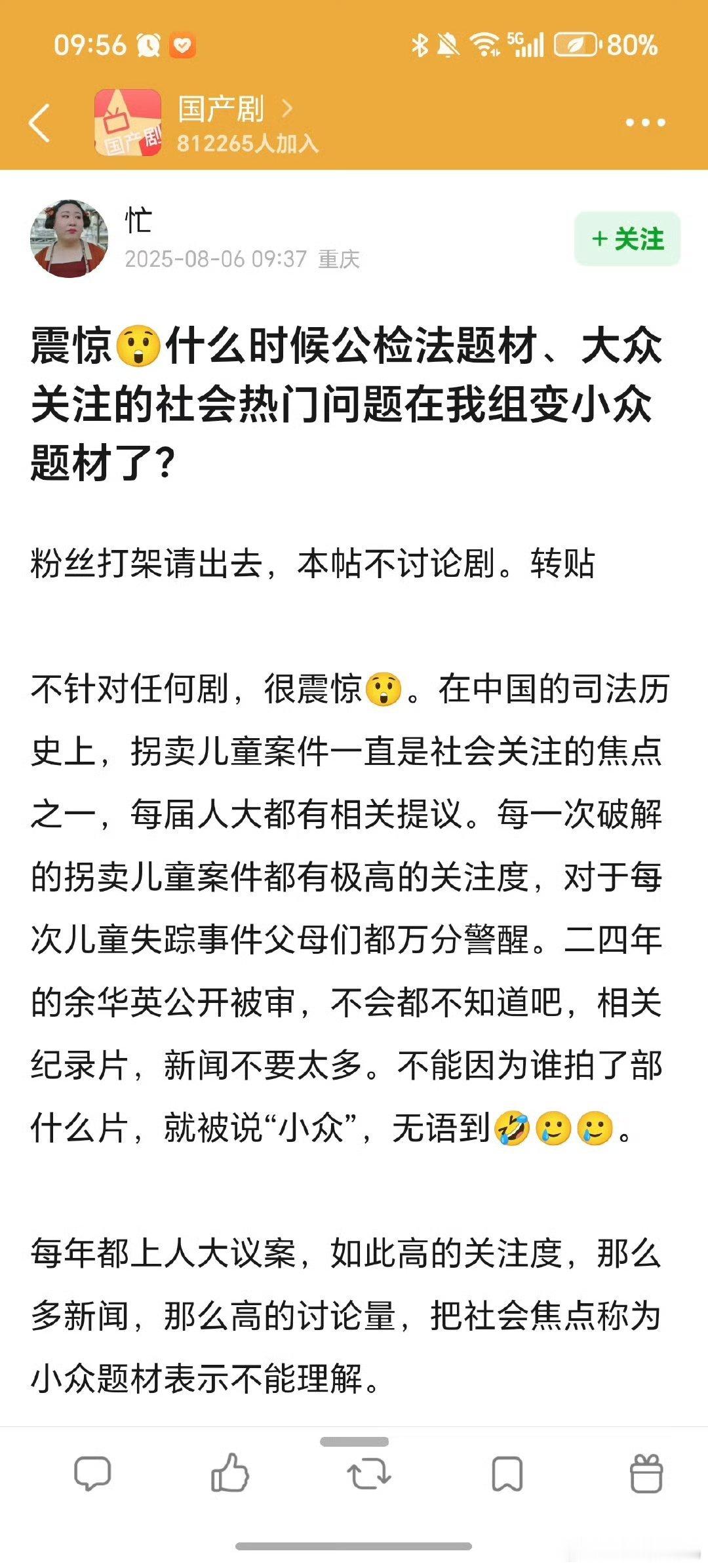 好好好我们利剑玫瑰首部打拐剧又是热门题材了 ​​​