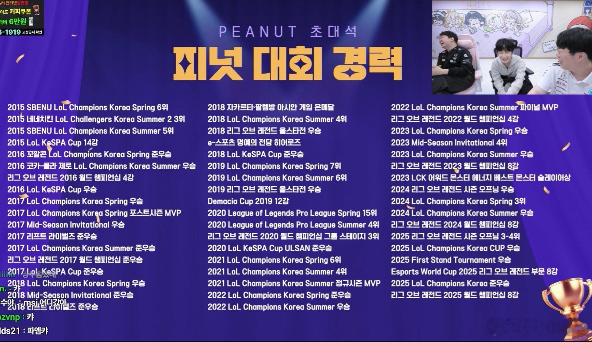 属于🥜的履历表2025lck英雄联盟