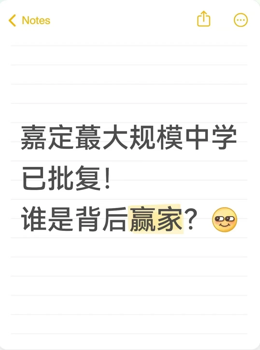 复旦附中空降！时代之城要火~