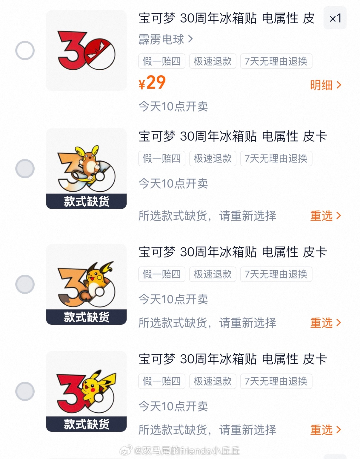 啥也没买到我要继续睡了而且它一个系只能买一个 恶不恶心 那么多宝可梦 一开始也没