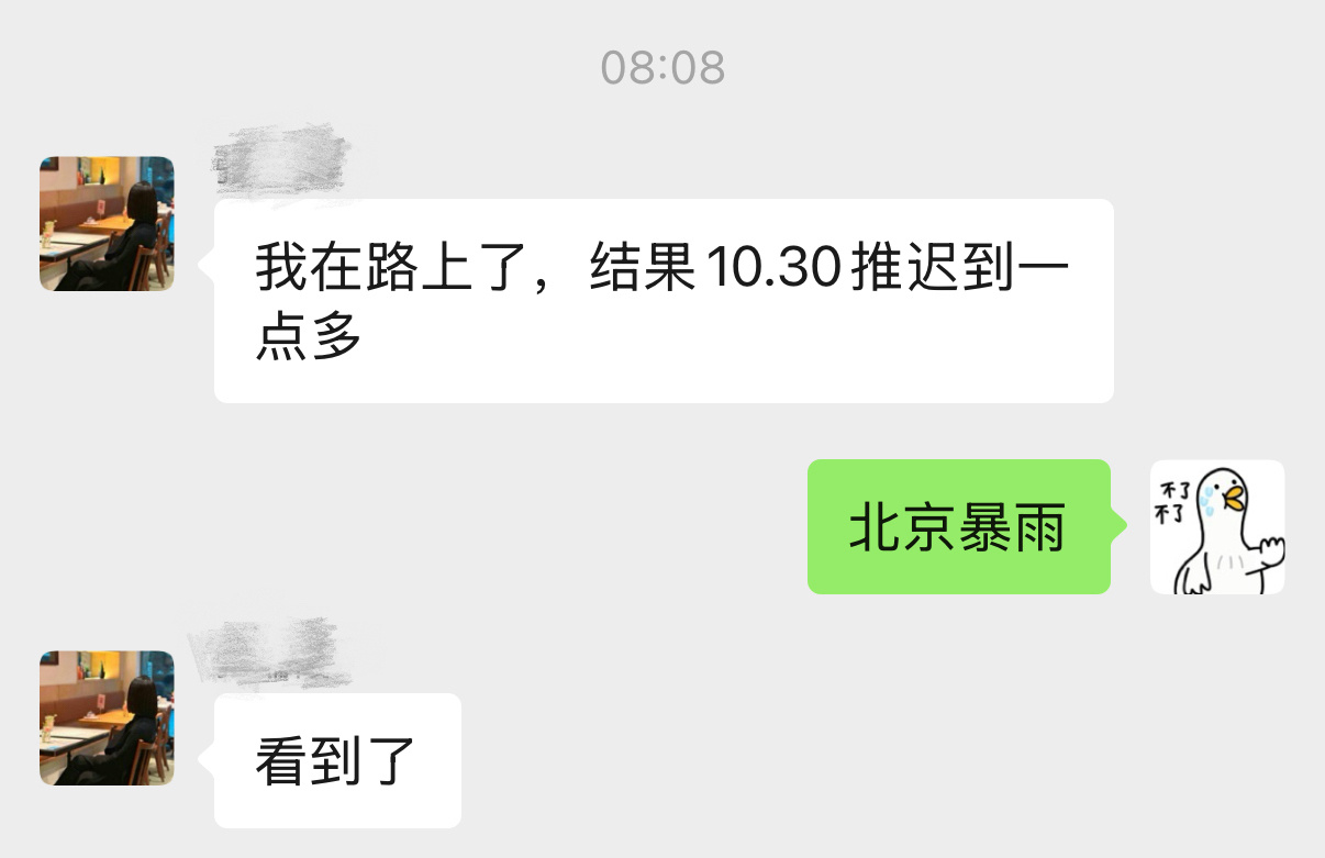 北京因灾死亡30人北京暴雨好严重啊，今天理想i8发布会，估计大面积航班会延误。 