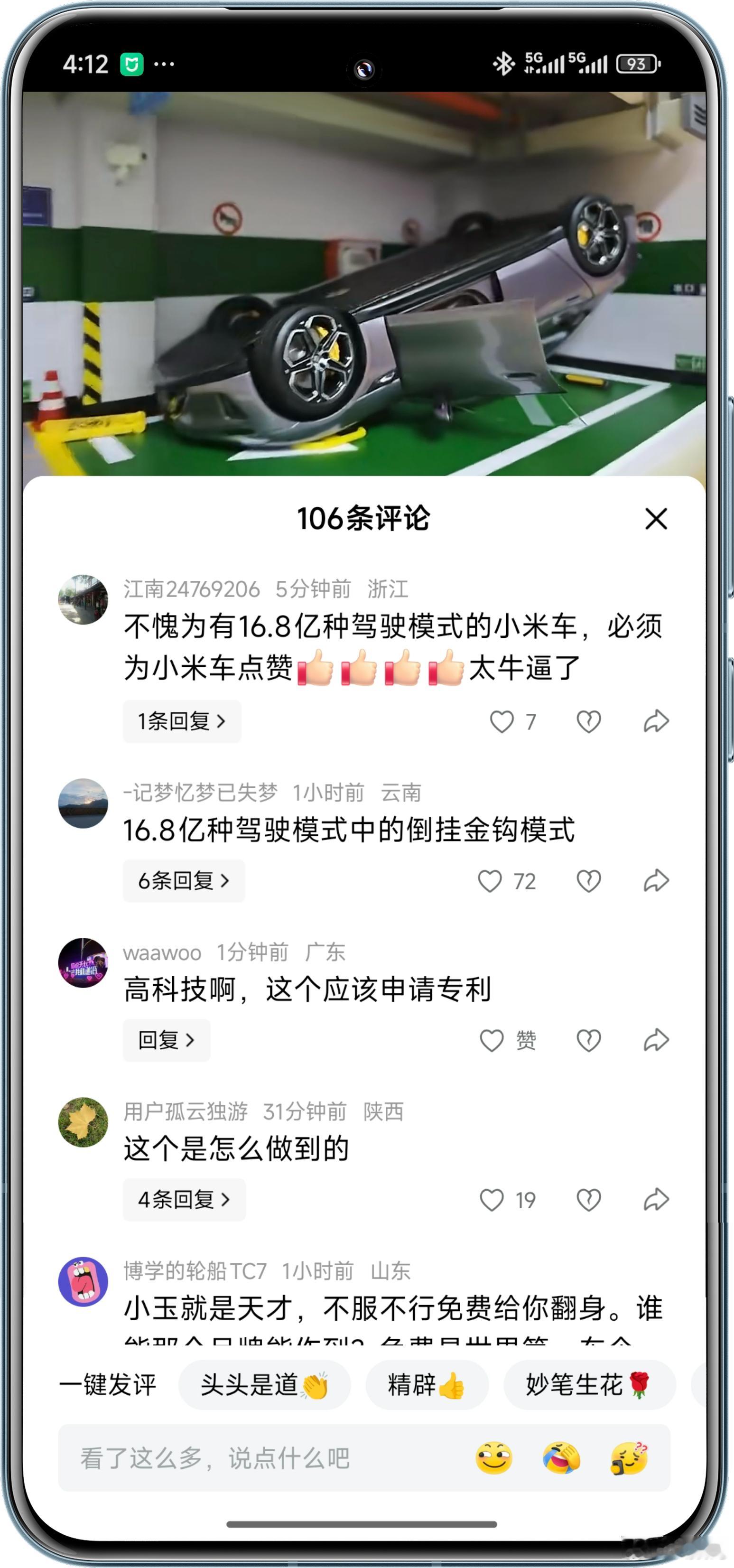 人家一个车模，钓出这么多“小可爱”。 ​​​