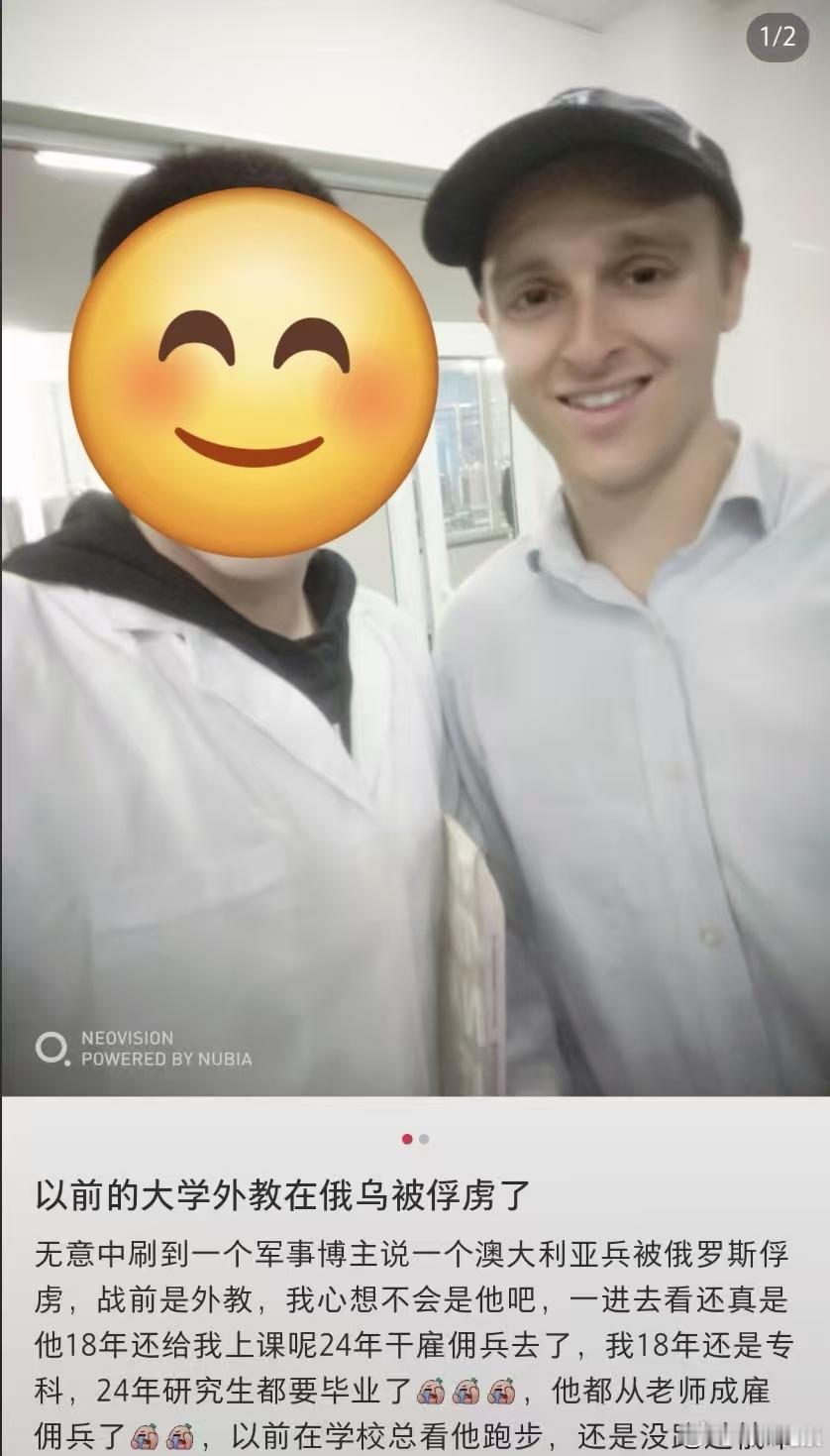 俄乌冲突  笑死了，天津现代职业技术学院的学生说，这个32岁的外教在天津天天练跑