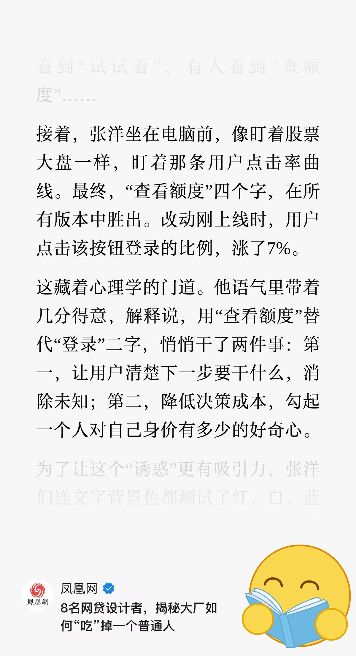 一想到一群可能是最聪明的一批人每天在格子间里坐满12小时，只为了研究出来这些，我