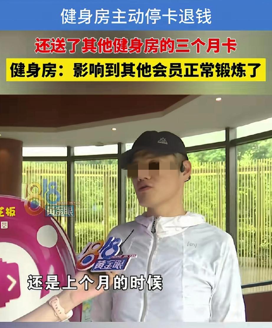 浙江杭州，男子为了减肥，花费6388元办了一张时长900天的健身卡，使用期限一直