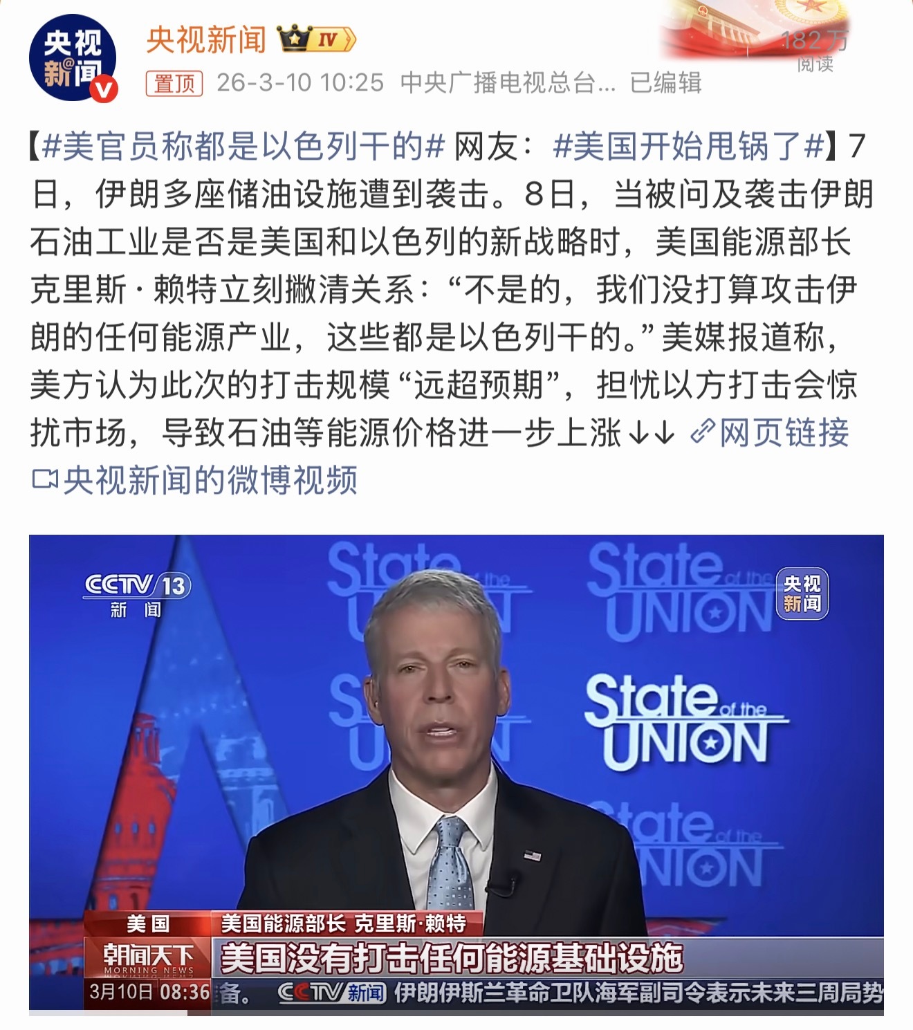 美国开始甩锅了他俩可能往出甩任何锅，唯一甩不掉的就是彼此。 