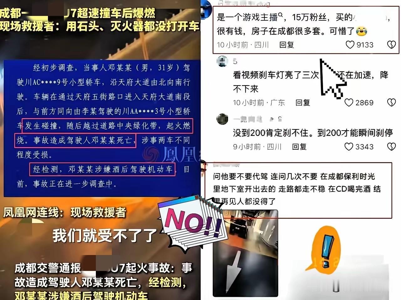 真不明白，为什么这么有钱了，还非要买辆普通车开呢，为此送命太不值得。

天府大道