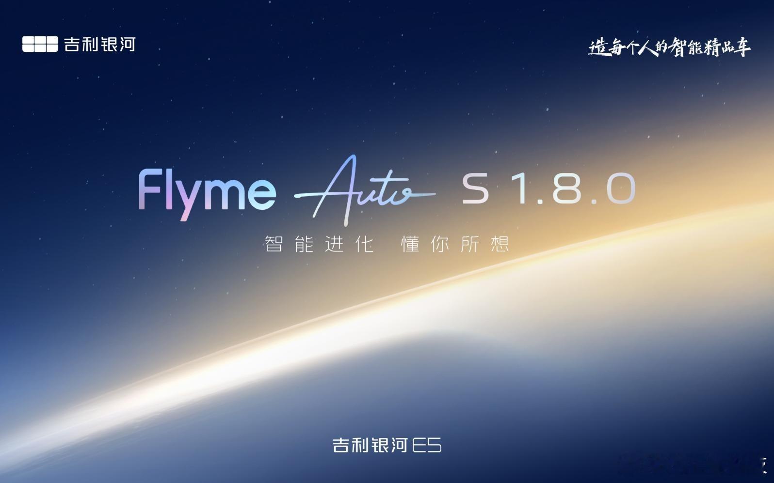 吉利银河E5升级优化出行服务 近日，吉利银河E5用户迎来新版本OTA升级，美好出
