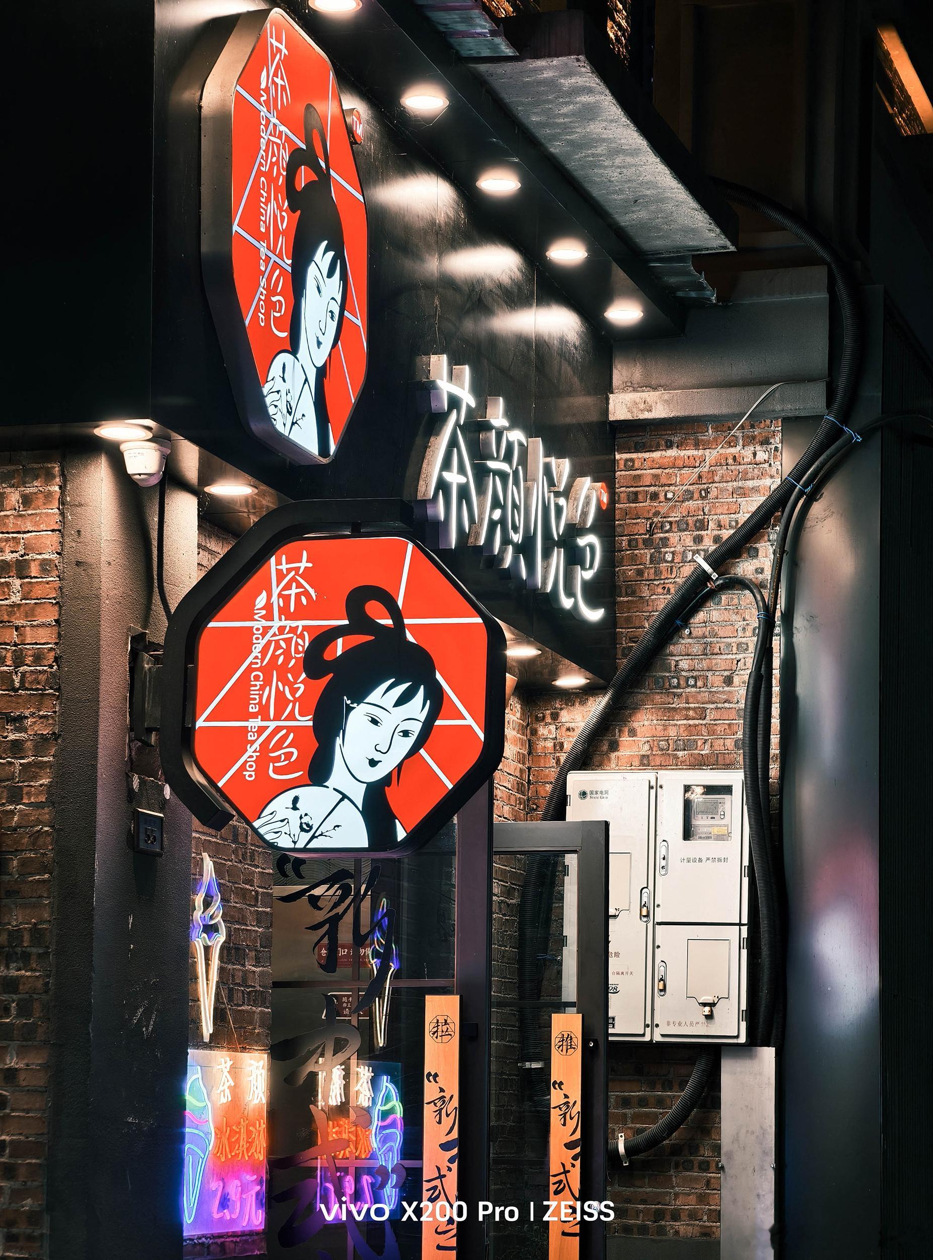 关于长沙夜晚的随手拍想不想喝茶颜[春游家族]Shot on X200 Pro风光