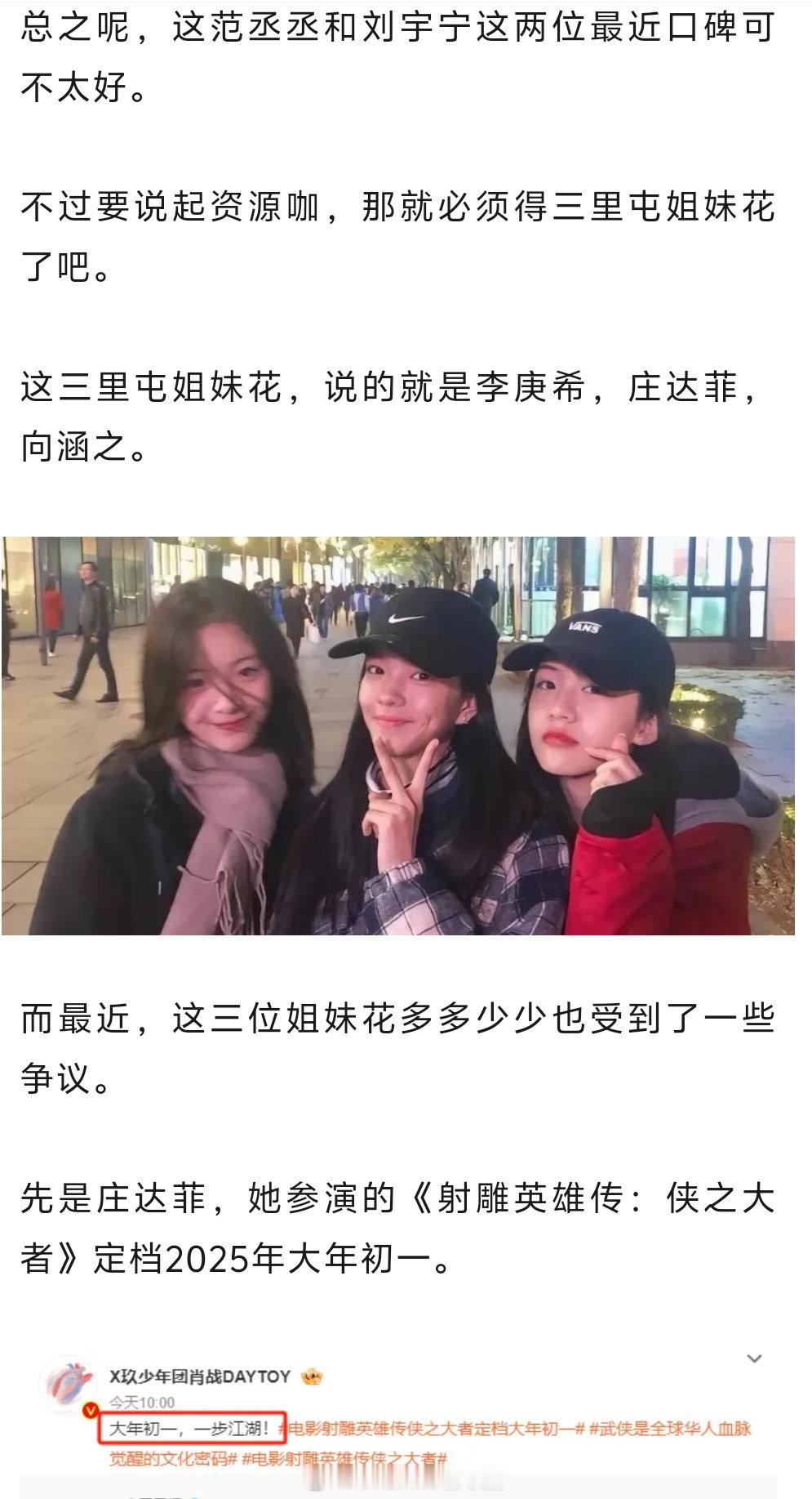 她的口碑烂成这样了？ 