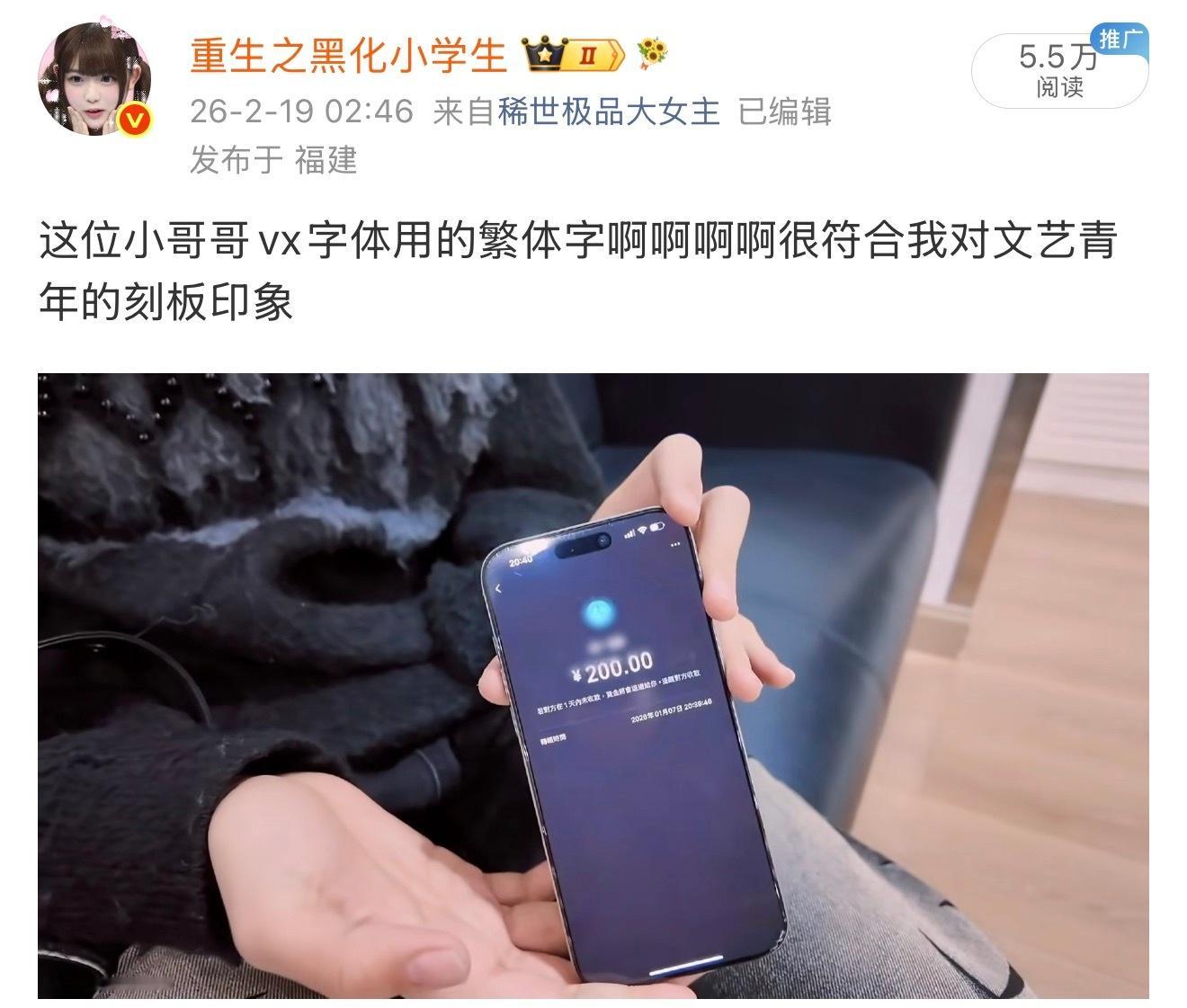 语音是不是用自己手机发的啊细节繁体字我家小众癖哥哥