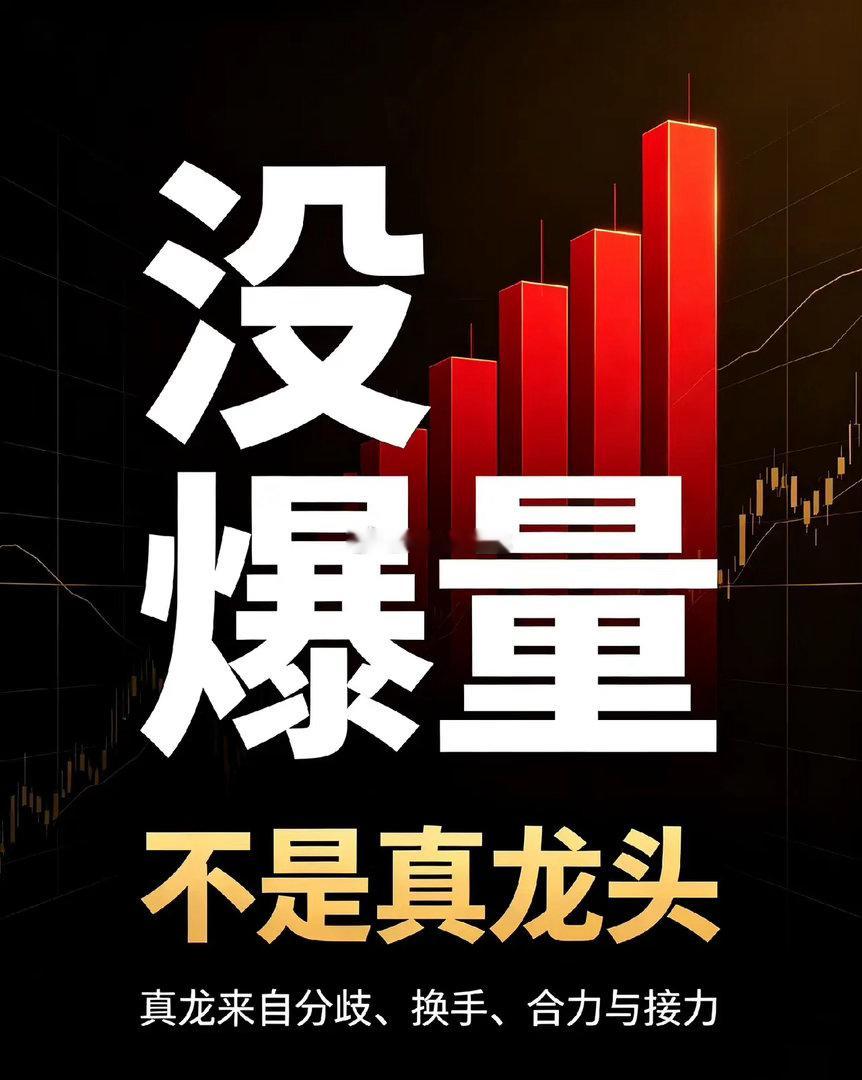强势板块多只个股涨停，梯队完整，龙头、中军、补涨齐全；大部分票收红，有消息催化，