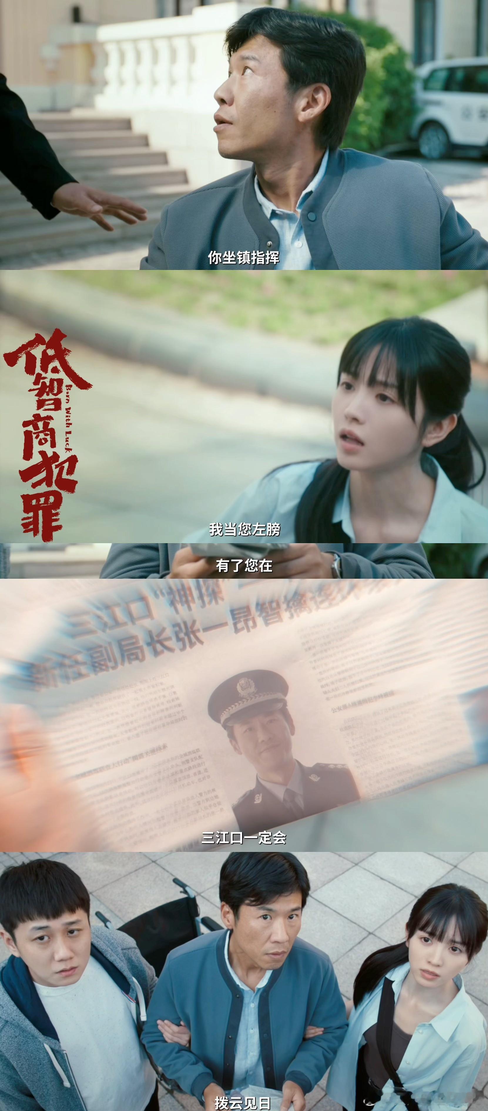 田曦薇王骁田曦薇演师徒像捧哏和逗哏王骁田曦薇就这么水灵灵在新剧跨界了，师徒二人简