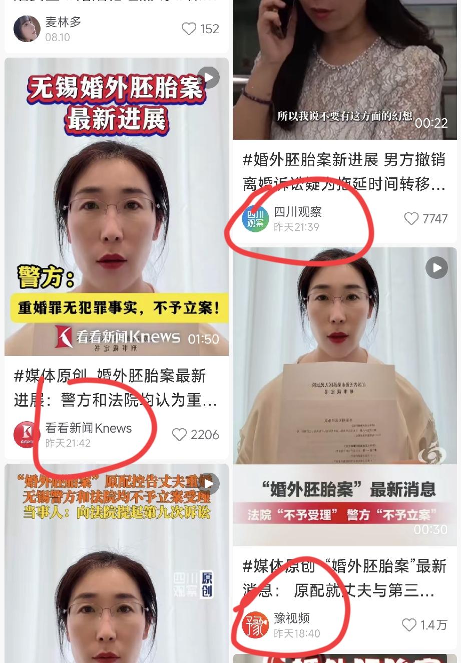 昨天又有多家媒体报道朱女士的事
法治进行时也连线了朱女士
沈先生让黑粉去找他并且
