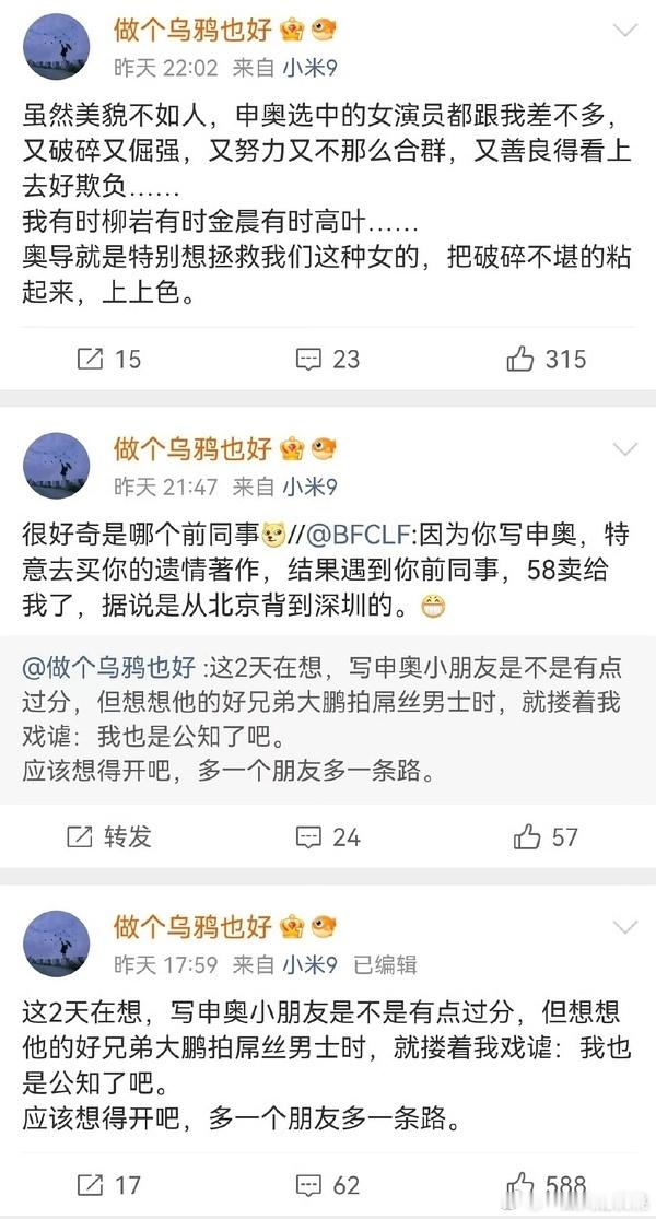 她怎么又发[笑cry] 还是忘不了 ​​​