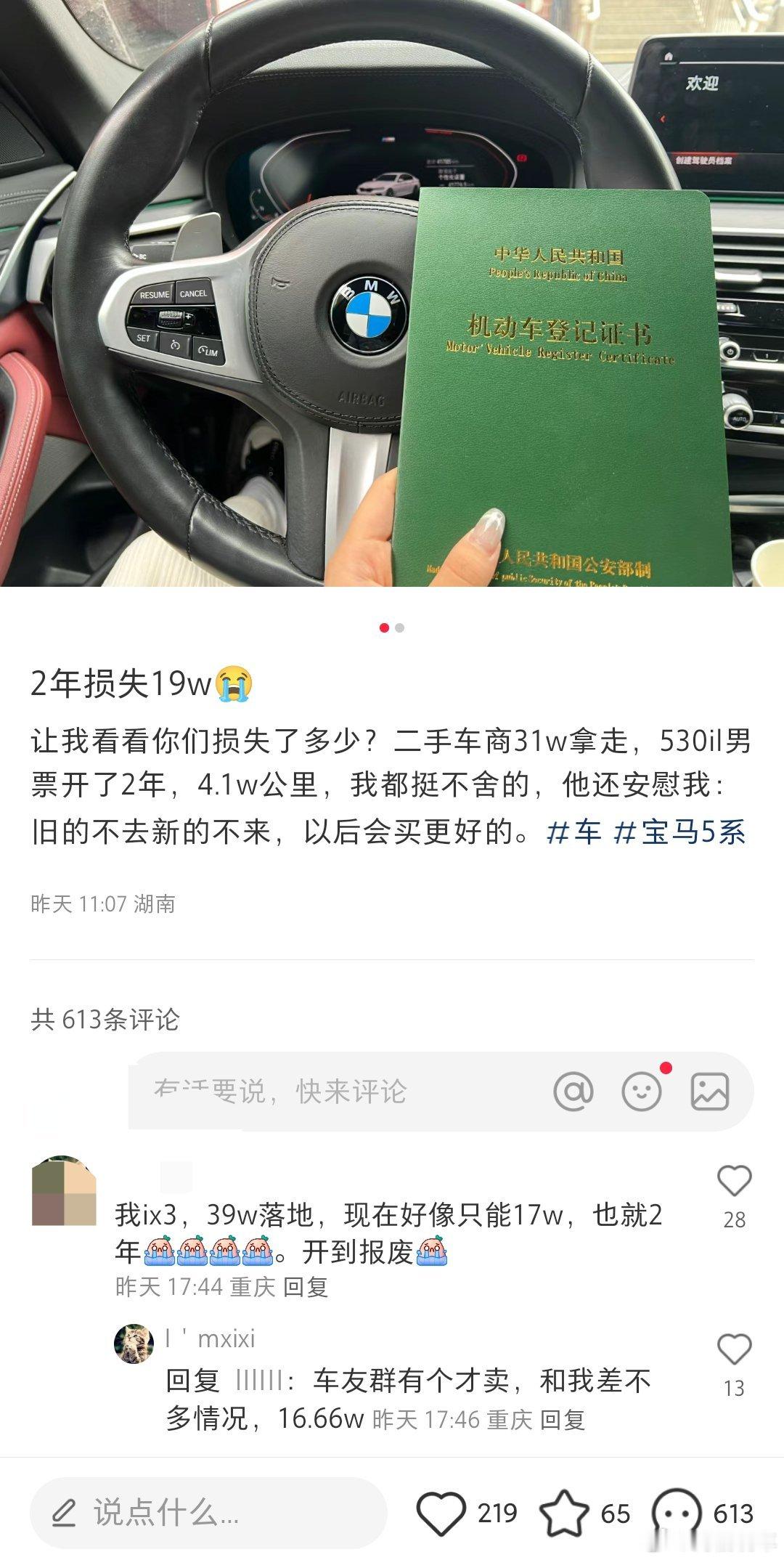 🔶残酷的价格战，二手车价格也被打崩了，BBA豪车也难以幸免[偷笑]🔶油车不保