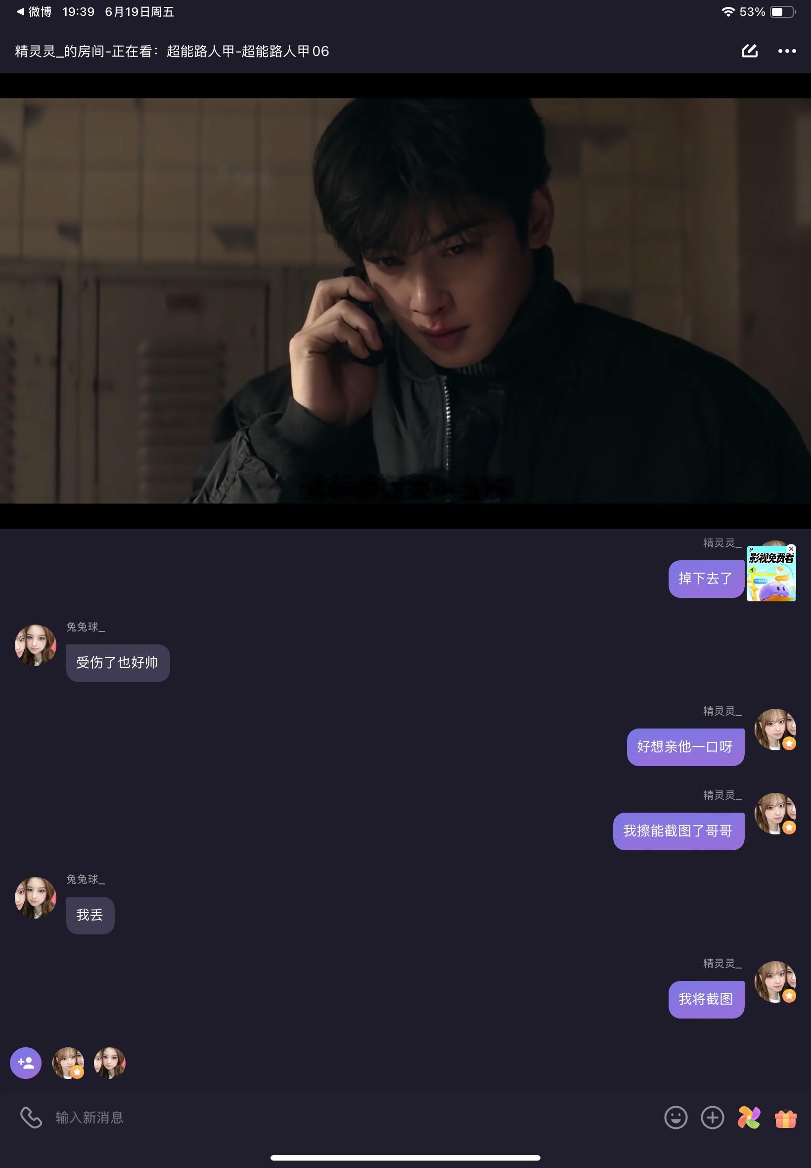 好想亲他一口呀终于能截图了哥哥 