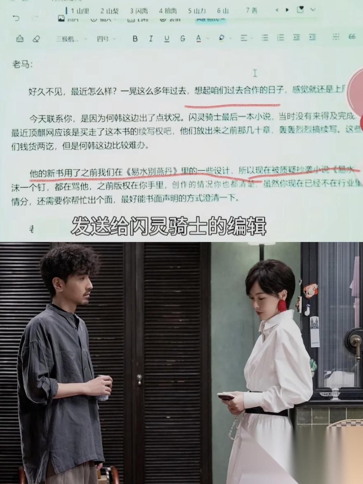 闪灵骑士是两个人的合体！！？？林展翘是其中之一。这细节拼凑出的真相挺抓人。
看剧