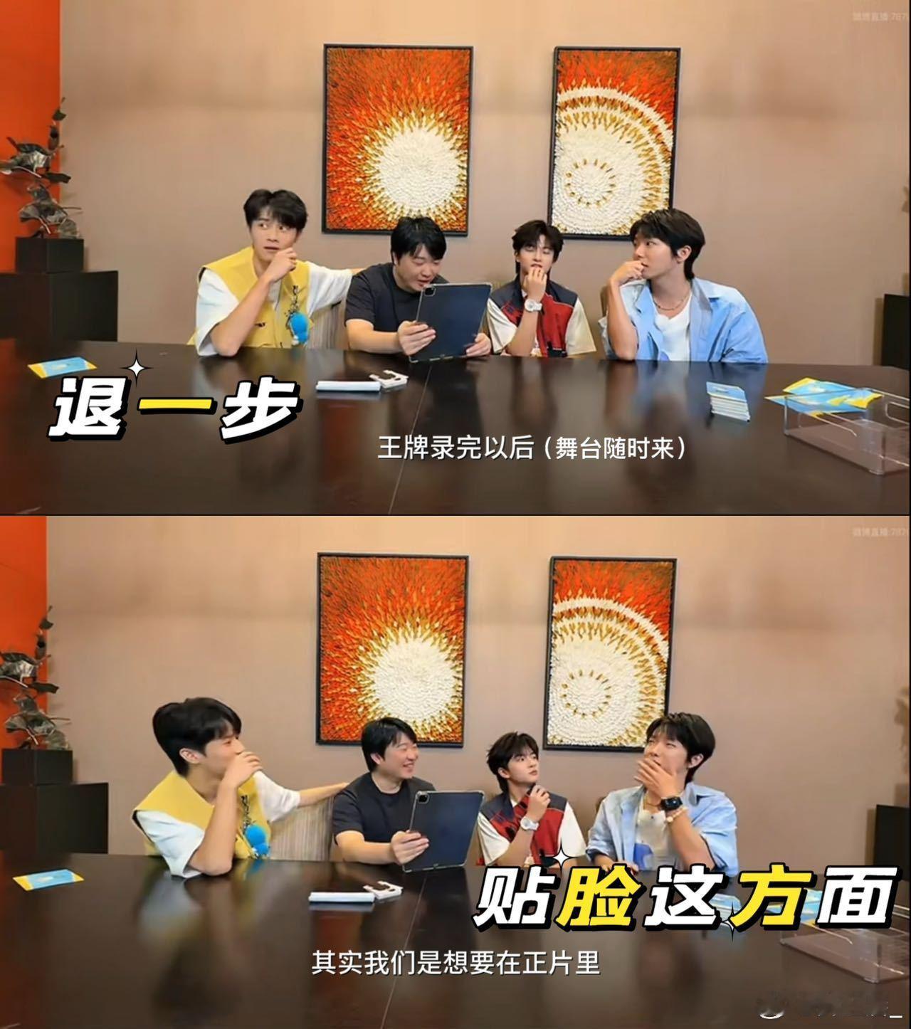 牛在在许珑瀚贴脸吴彤想上王牌牛在在和许珑瀚为了上《王牌9》也太拼了！直接贴脸吴彤