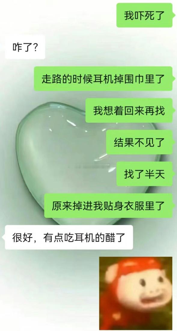 当我有个喜欢吃醋的男朋友 ​​​