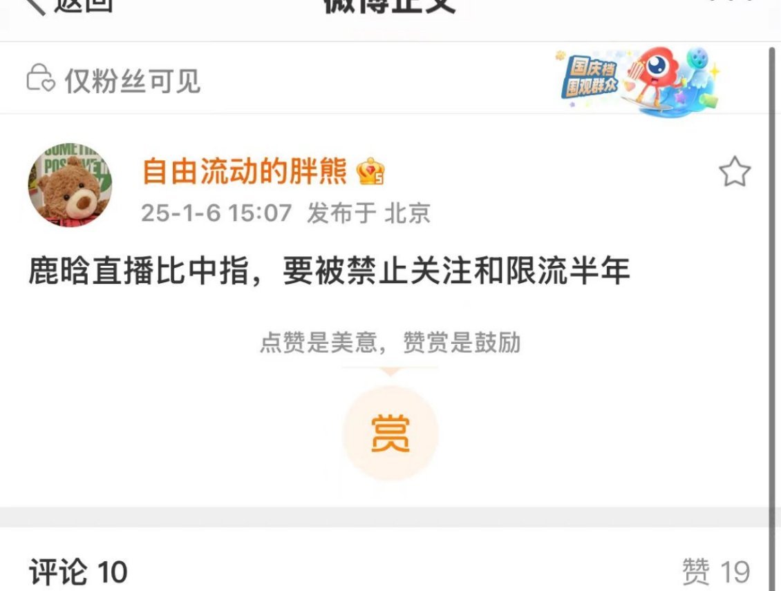 虽然我也觉得他竖中指很傻呗，但是这点小儿科黑料不至于被全平台禁止关注吧？那李明德