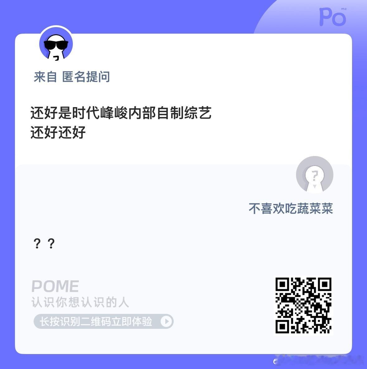 什么东西？ ​​​