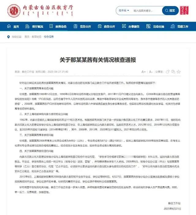 通报公布的情况跟之前网传的不少情况有比较大的出入，不过还不足以消除公众的质疑，需