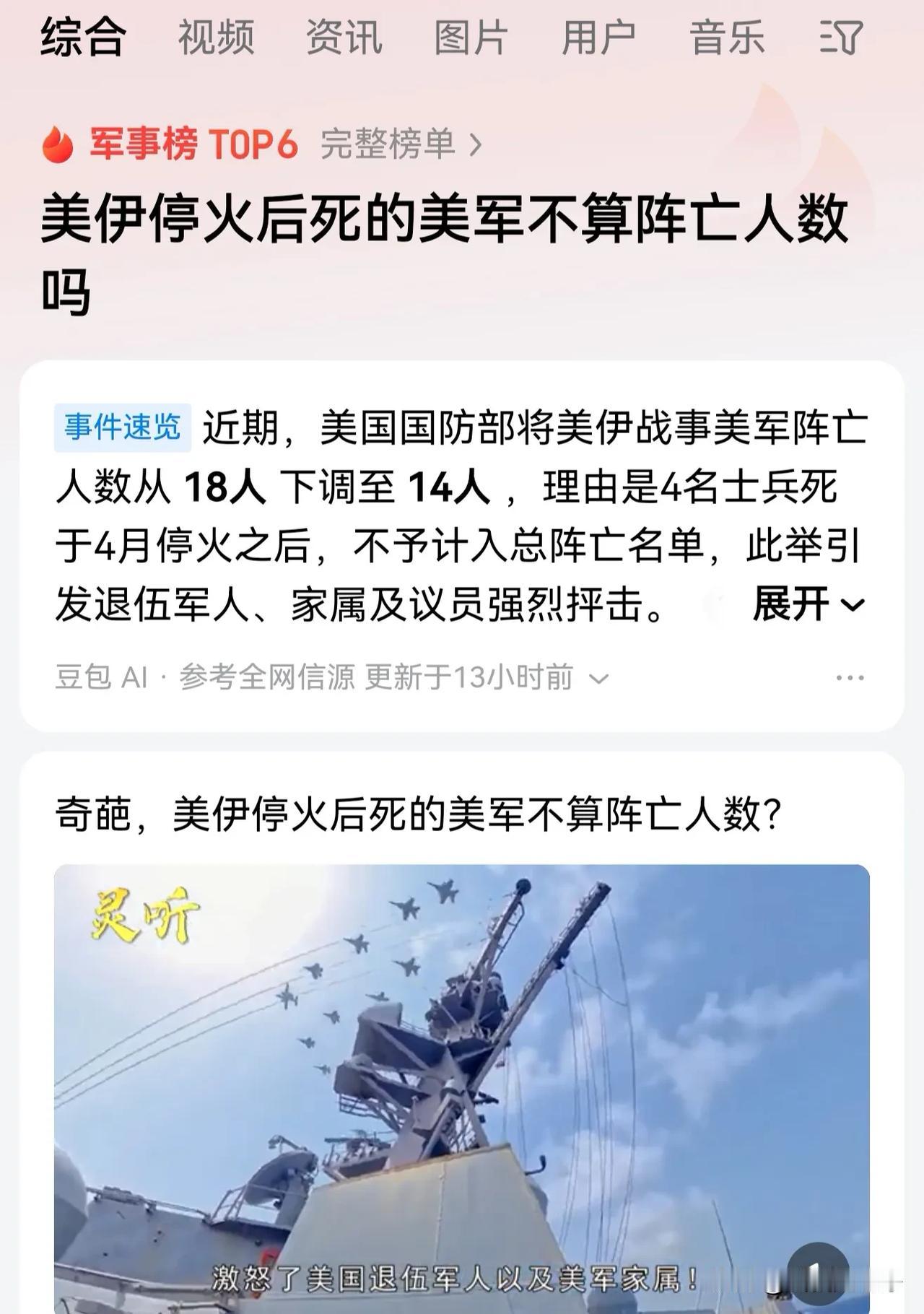 美军的老把戏又开演了，在美军里面想混一个阵亡名额实在是太不容易了。
你必须在战争