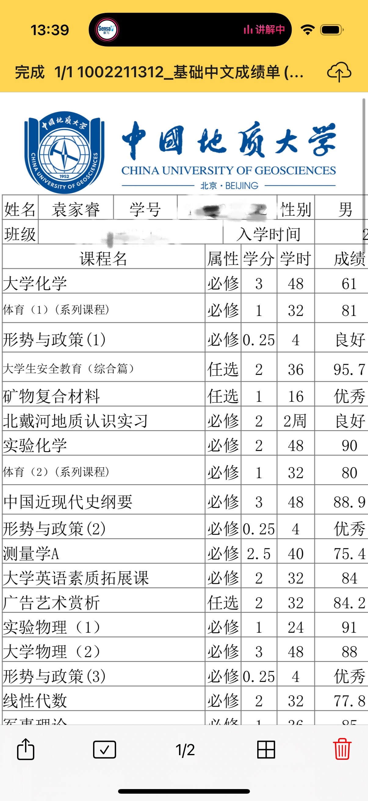 我在想到我上大学是哪一件事情让我的自信心倍受打击从此再也不学习，应该是大一刚开学