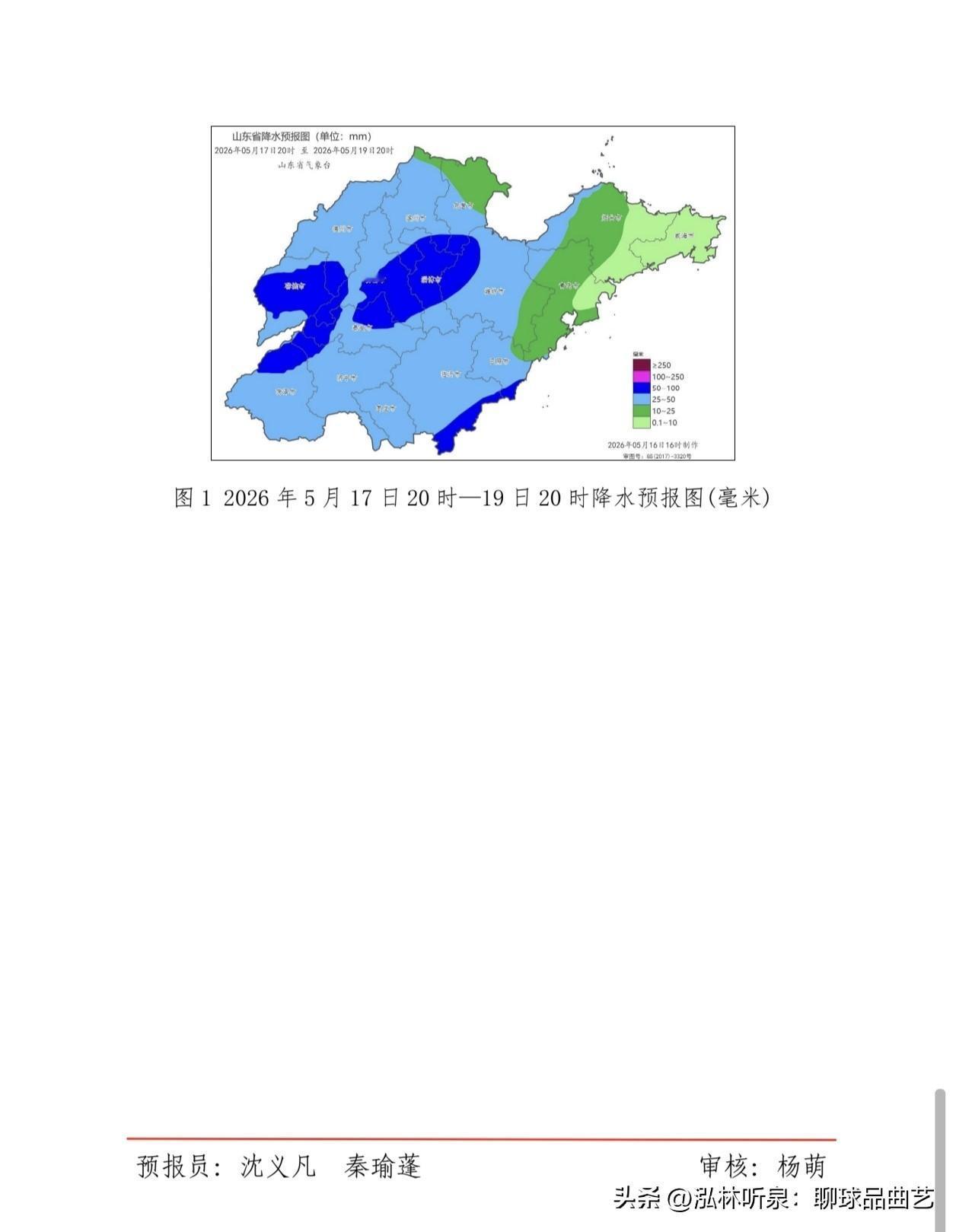 潍坊气象台降雨预报，汛期提前来了？